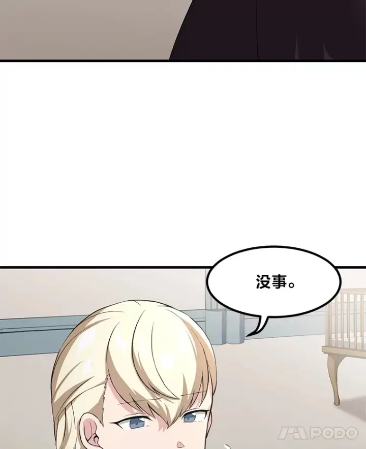 漫画《转生专家躺赢的方法》9.妈妈的选择第11张图
