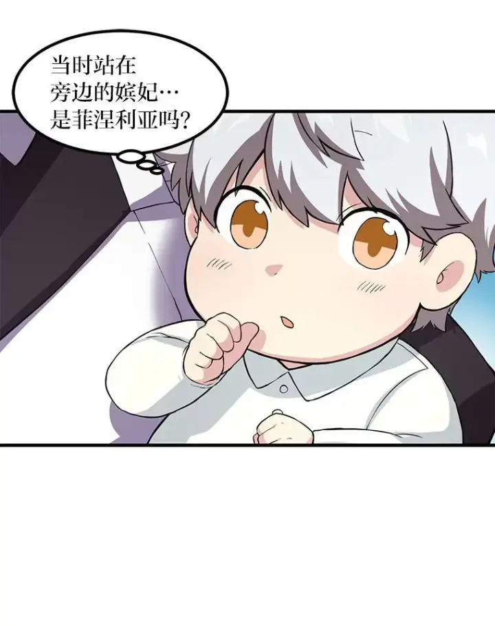 漫画《转生专家躺赢的方法》9.妈妈的选择第14张图