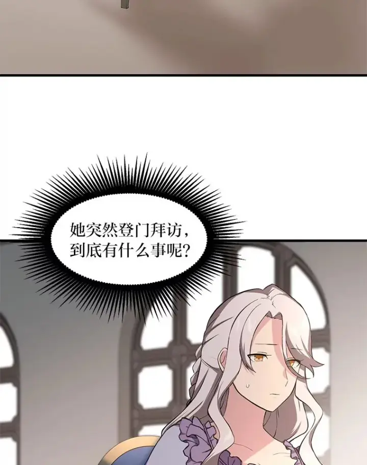漫画《转生专家躺赢的方法》9.妈妈的选择第21张图