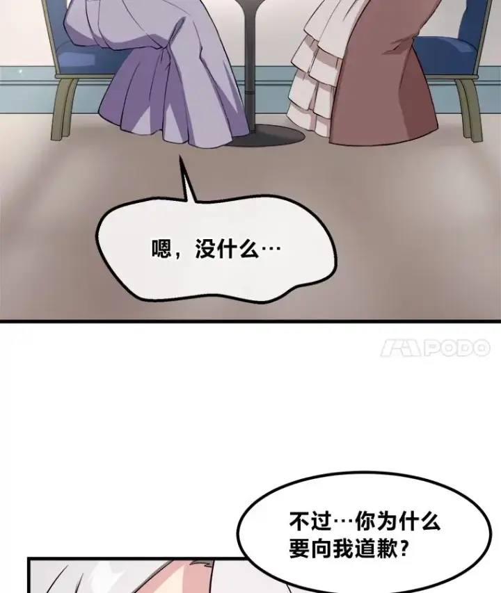 漫画《转生专家躺赢的方法》9.妈妈的选择第25张图