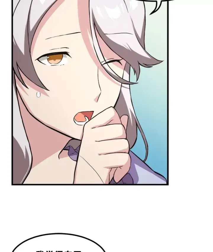 漫画《转生专家躺赢的方法》9.妈妈的选择第26张图