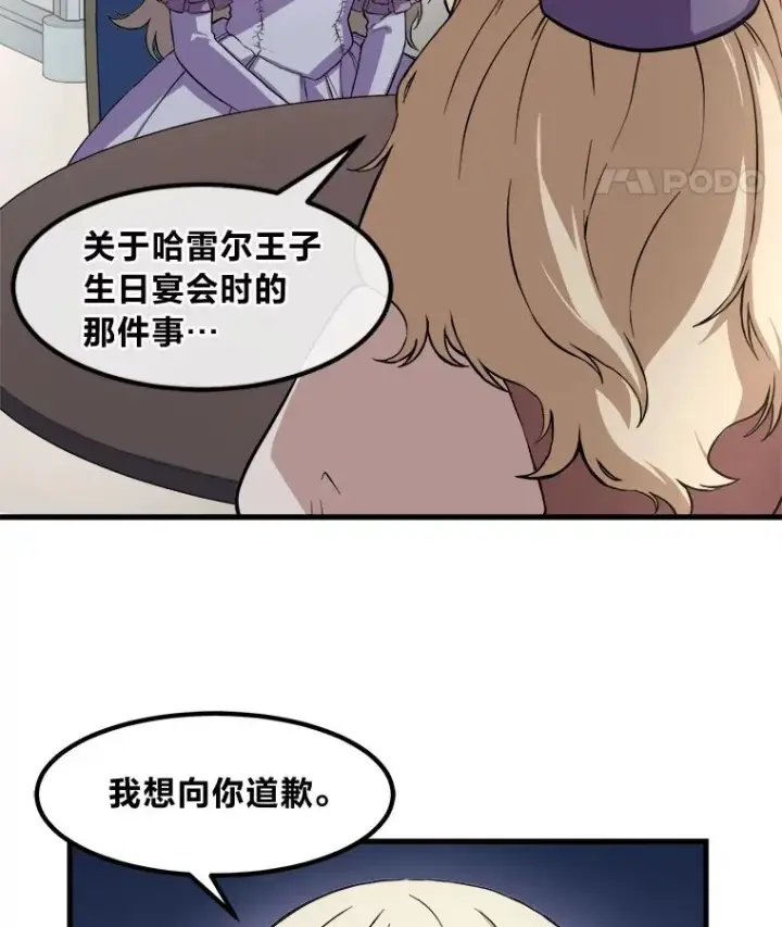漫画《转生专家躺赢的方法》9.妈妈的选择第29张图