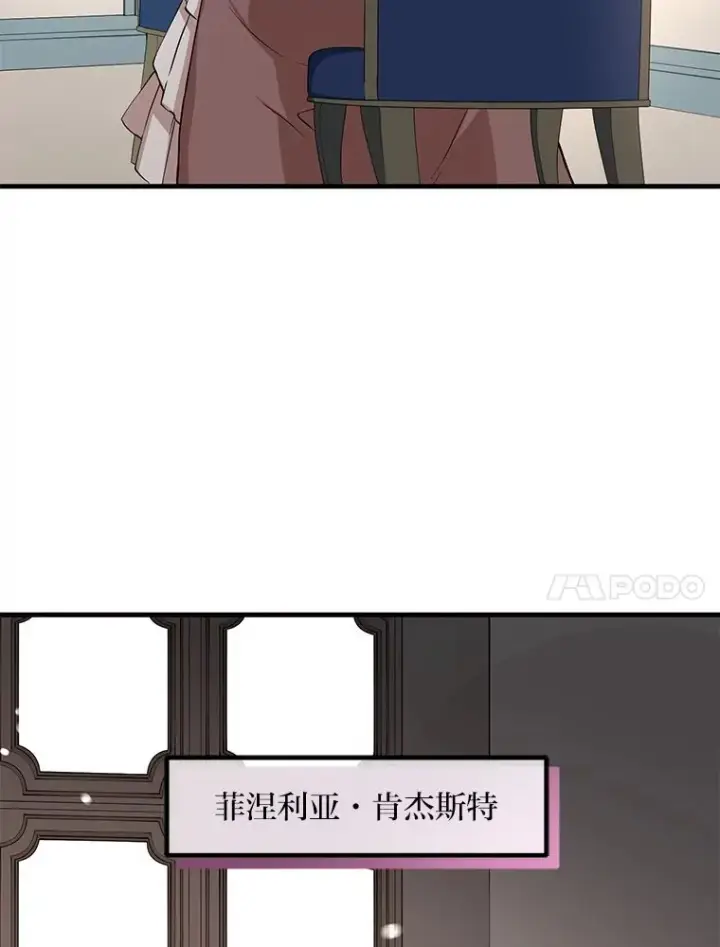 漫画《转生专家躺赢的方法》9.妈妈的选择第32张图