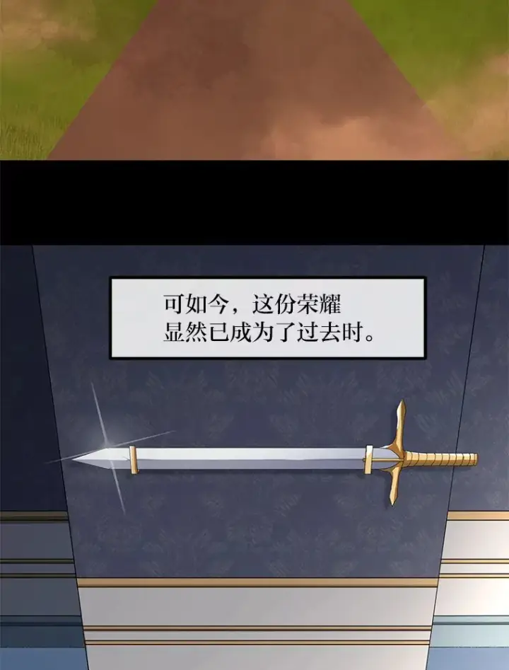 漫画《转生专家躺赢的方法》9.妈妈的选择第37张图