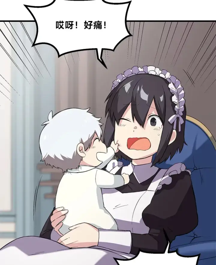 漫画《转生专家躺赢的方法》9.妈妈的选择第4张图