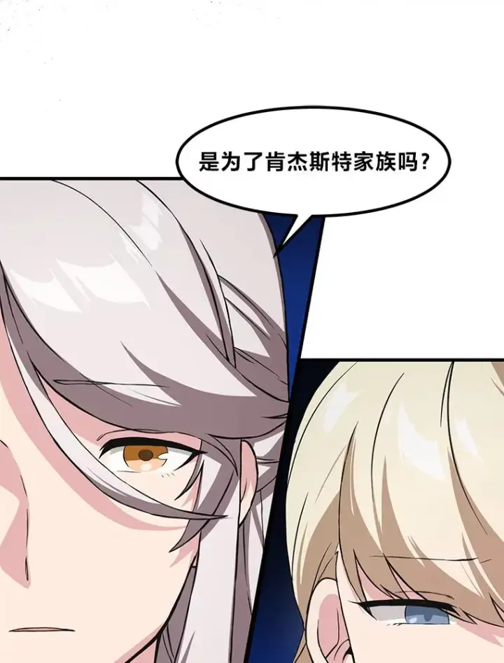 漫画《转生专家躺赢的方法》9.妈妈的选择第41张图
