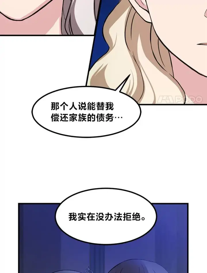漫画《转生专家躺赢的方法》9.妈妈的选择第42张图