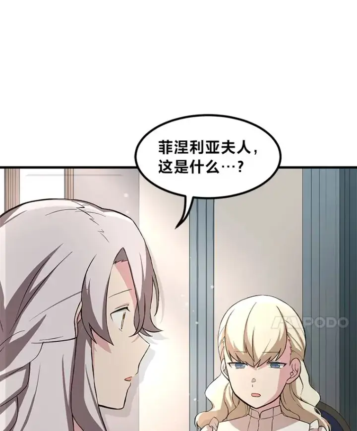 漫画《转生专家躺赢的方法》9.妈妈的选择第45张图
