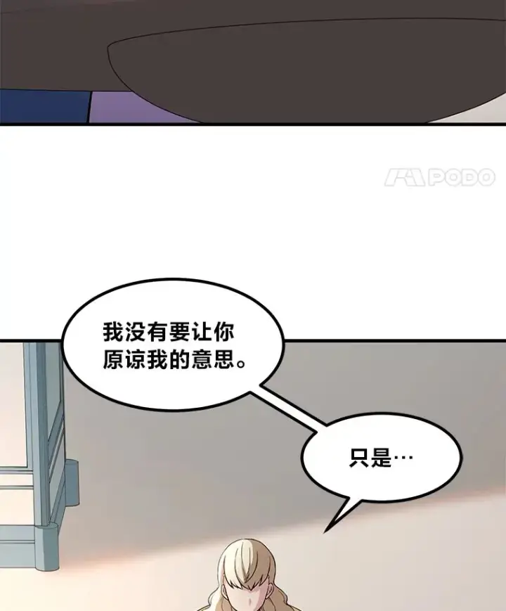 漫画《转生专家躺赢的方法》9.妈妈的选择第49张图