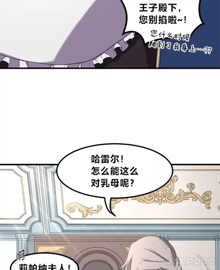 漫画《转生专家躺赢的方法》9.妈妈的选择第5张图