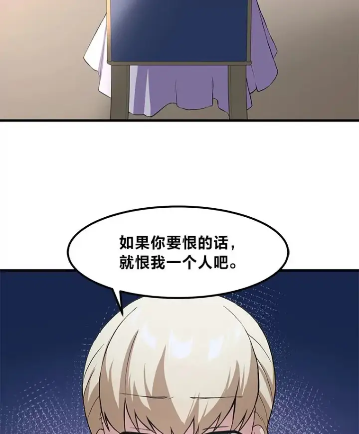 漫画《转生专家躺赢的方法》9.妈妈的选择第51张图
