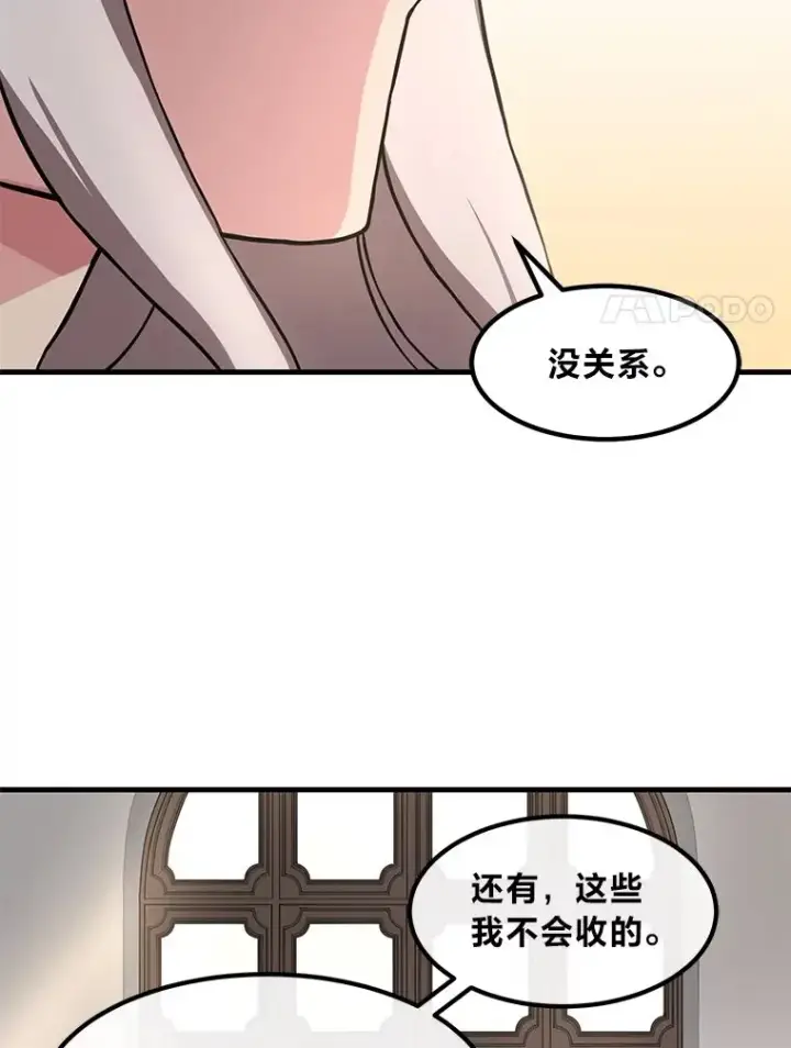 漫画《转生专家躺赢的方法》9.妈妈的选择第59张图
