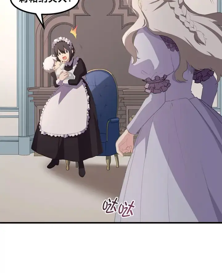 漫画《转生专家躺赢的方法》9.妈妈的选择第6张图