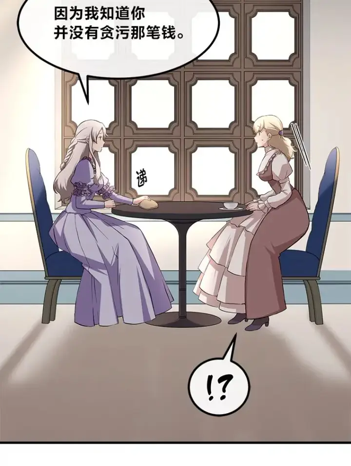 漫画《转生专家躺赢的方法》9.妈妈的选择第60张图