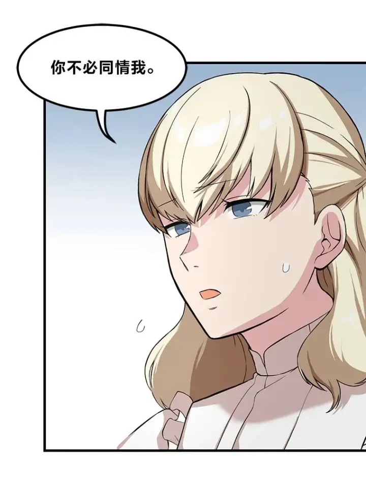 漫画《转生专家躺赢的方法》9.妈妈的选择第61张图
