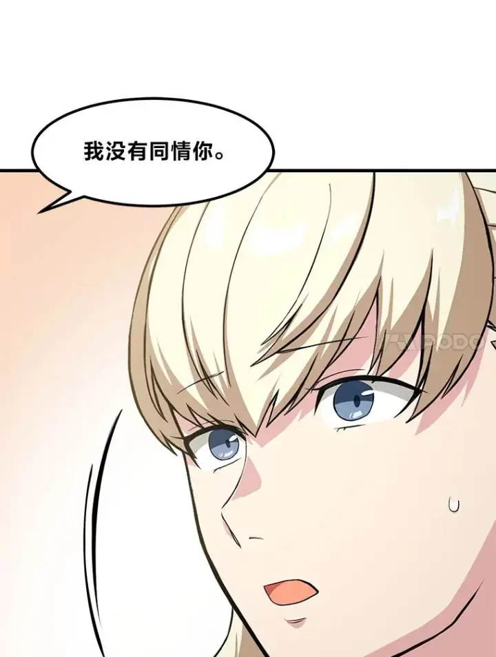 漫画《转生专家躺赢的方法》9.妈妈的选择第62张图
