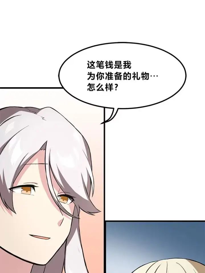 漫画《转生专家躺赢的方法》9.妈妈的选择第66张图