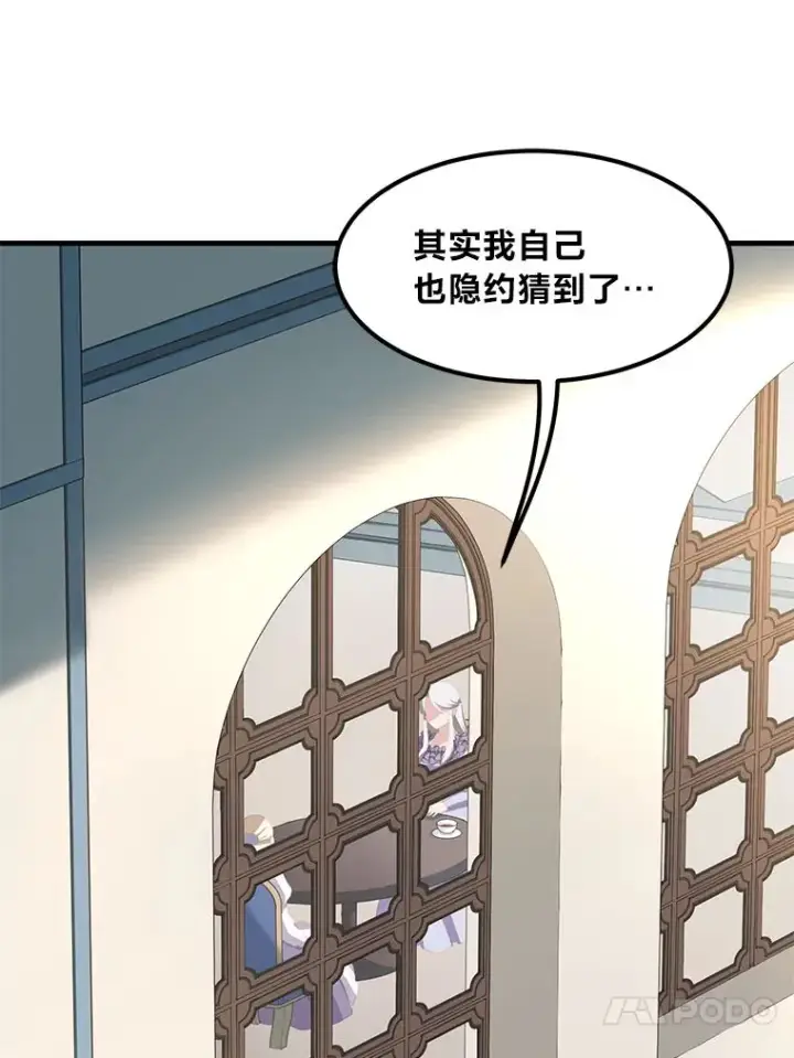 漫画《转生专家躺赢的方法》9.妈妈的选择第68张图