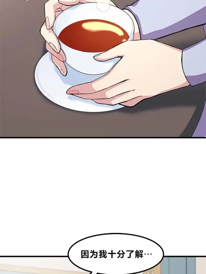 漫画《转生专家躺赢的方法》9.妈妈的选择第70张图