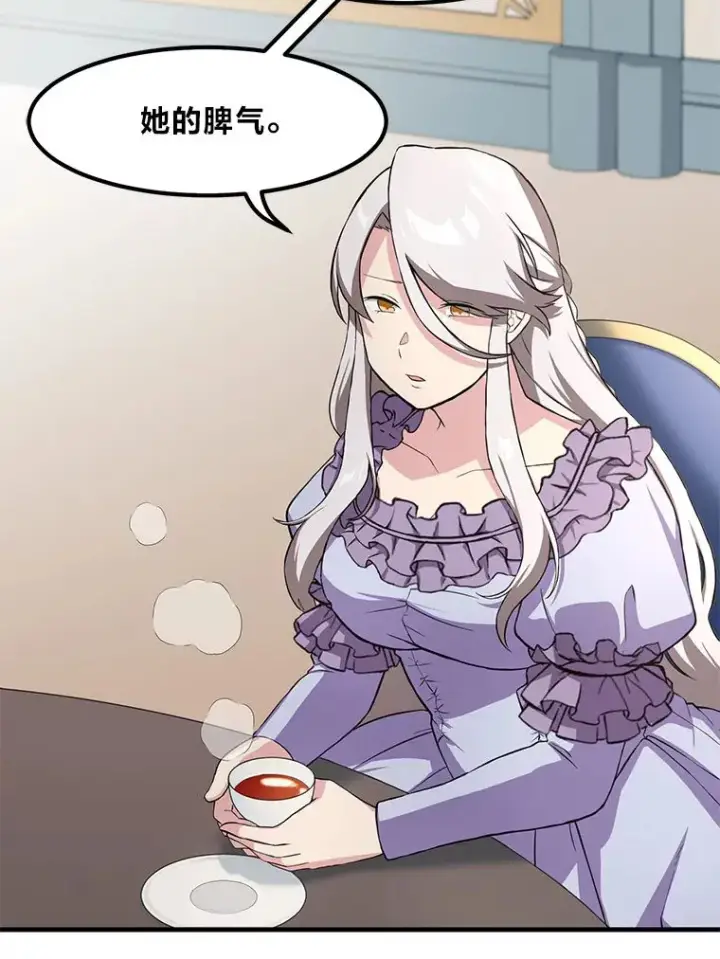 漫画《转生专家躺赢的方法》9.妈妈的选择第71张图