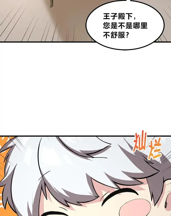 漫画《转生专家躺赢的方法》9.妈妈的选择第80张图