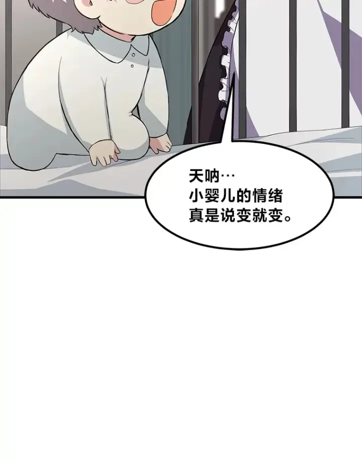 漫画《转生专家躺赢的方法》9.妈妈的选择第83张图