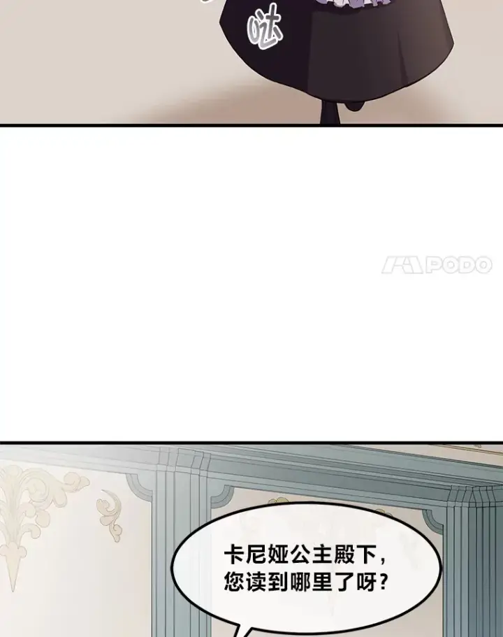 漫画《转生专家躺赢的方法》9.妈妈的选择第85张图