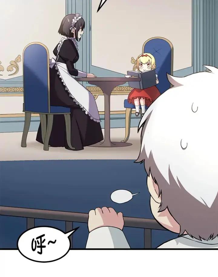 漫画《转生专家躺赢的方法》9.妈妈的选择第86张图
