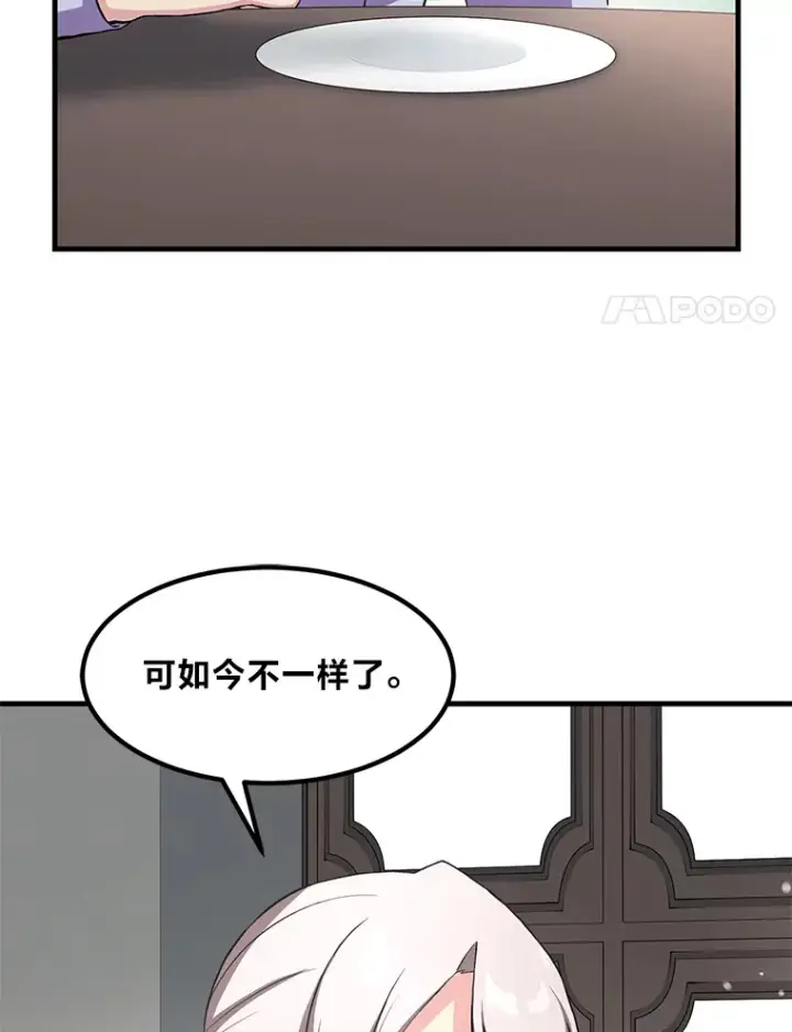 漫画《转生专家躺赢的方法》9.妈妈的选择第95张图