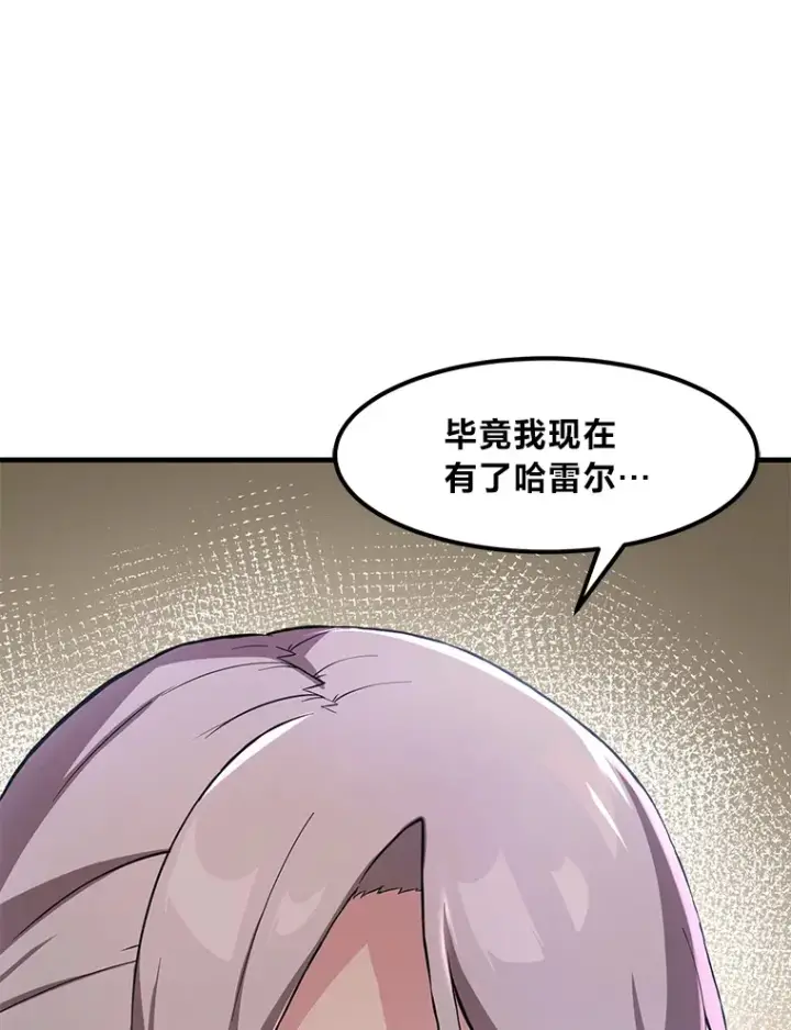 漫画《转生专家躺赢的方法》9.妈妈的选择第97张图