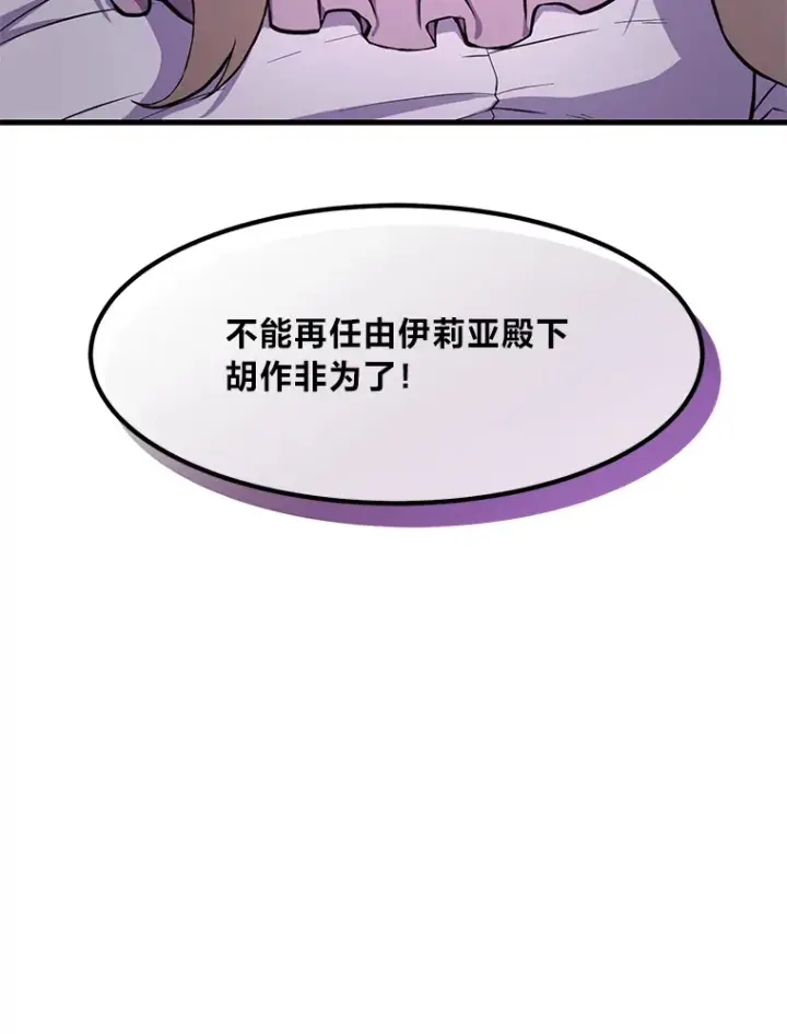 漫画《转生专家躺赢的方法》9.妈妈的选择第99张图