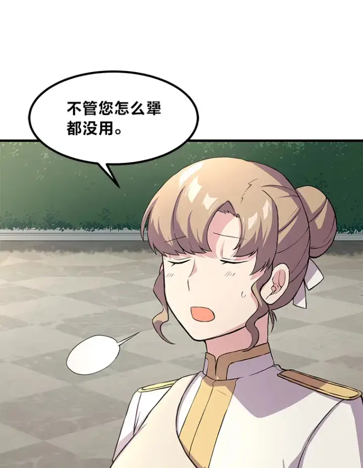 《转生专家躺赢的方法》10.和睦融洽图100