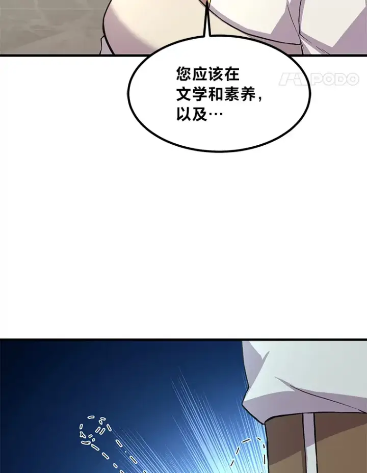 《转生专家躺赢的方法》10.和睦融洽图101