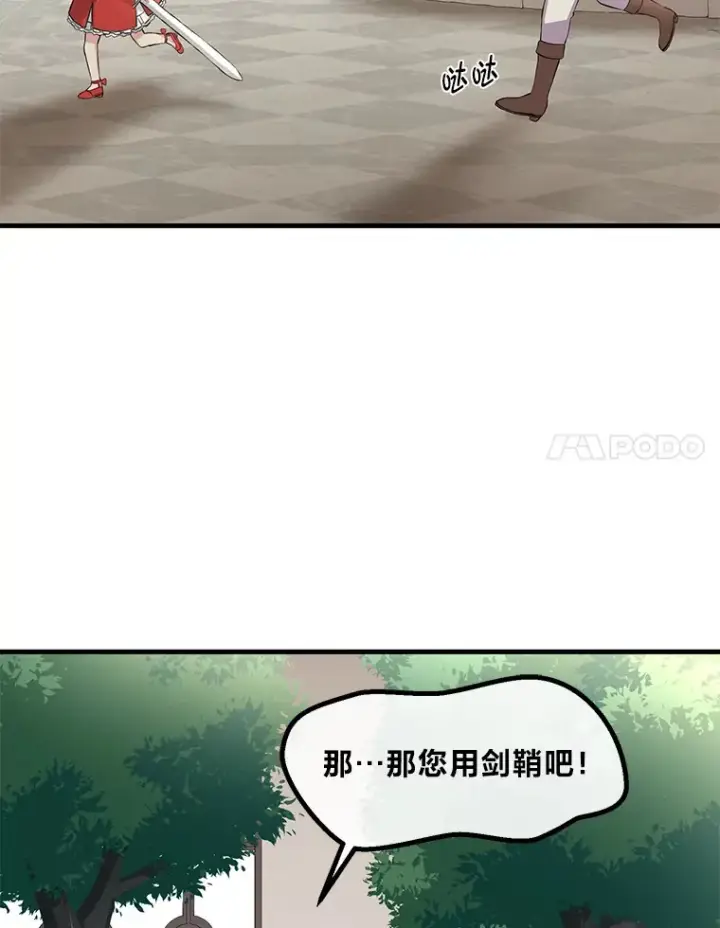 《转生专家躺赢的方法》10.和睦融洽图104