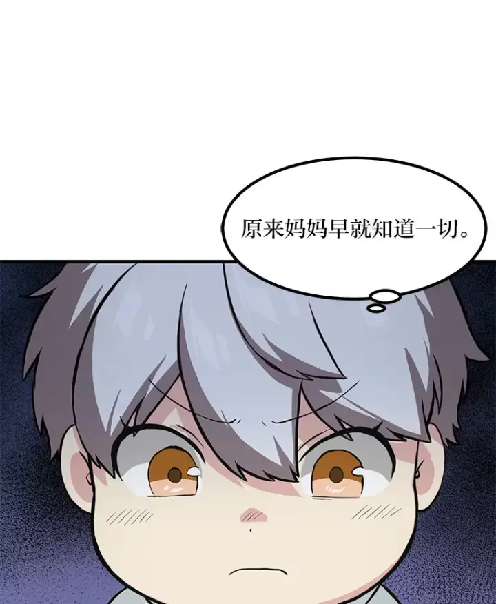 《转生专家躺赢的方法》10.和睦融洽图17