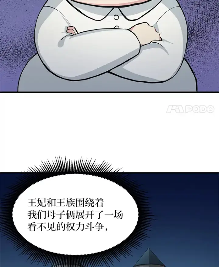 《转生专家躺赢的方法》10.和睦融洽图18