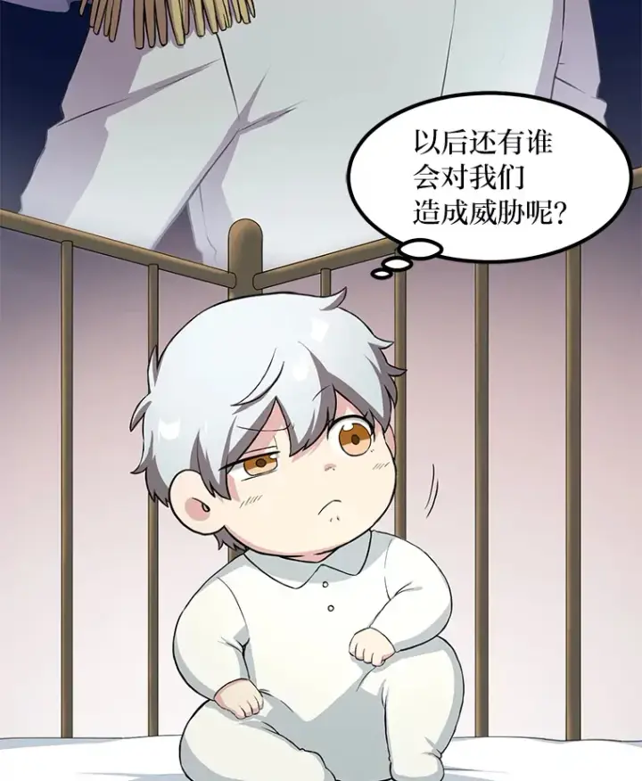 《转生专家躺赢的方法》10.和睦融洽图20