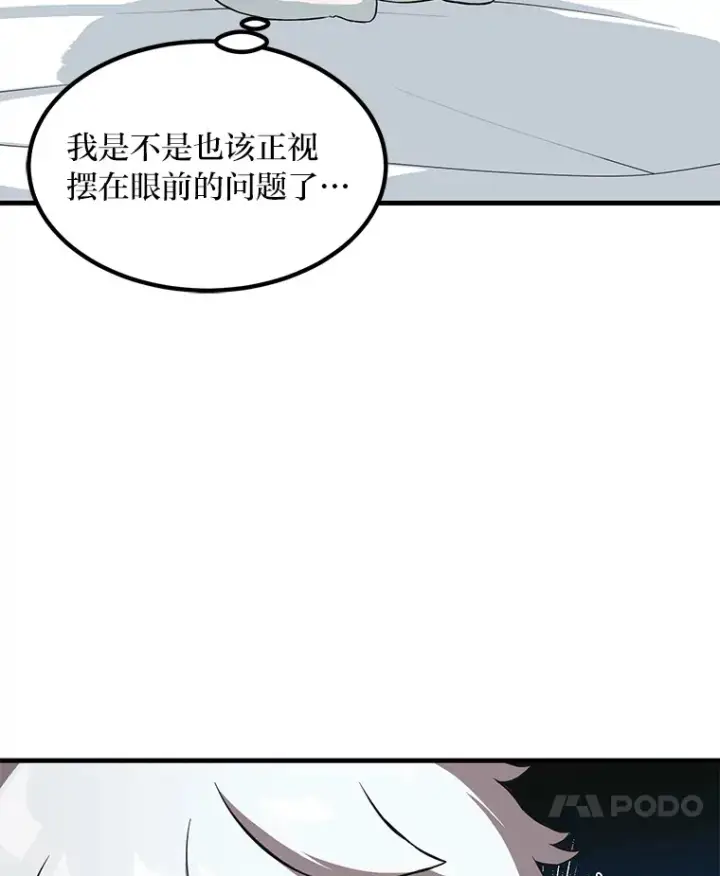 《转生专家躺赢的方法》10.和睦融洽图21