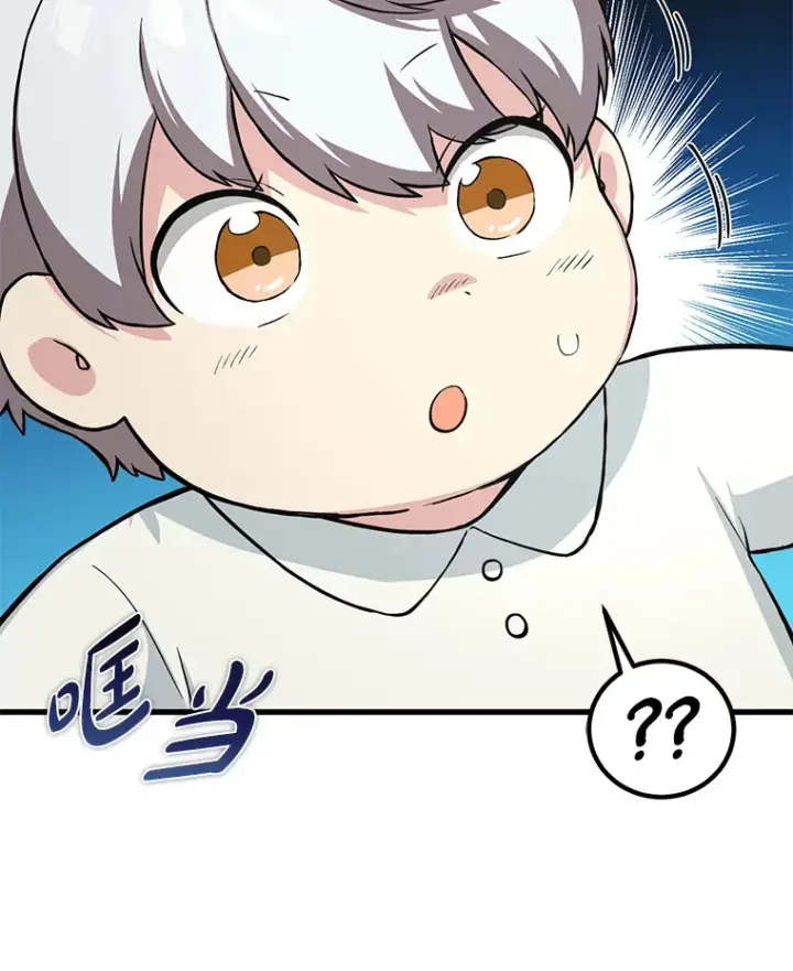 《转生专家躺赢的方法》10.和睦融洽图22