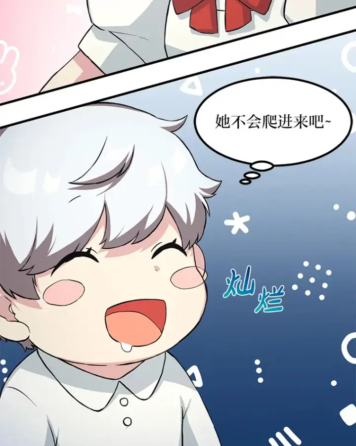 《转生专家躺赢的方法》10.和睦融洽图27