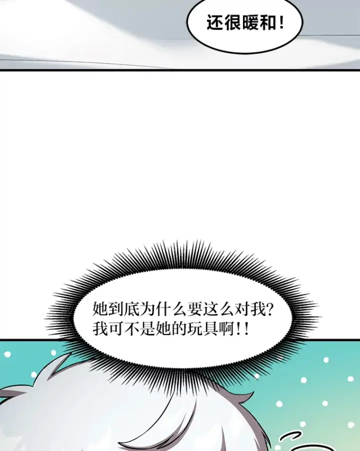 《转生专家躺赢的方法》10.和睦融洽图30
