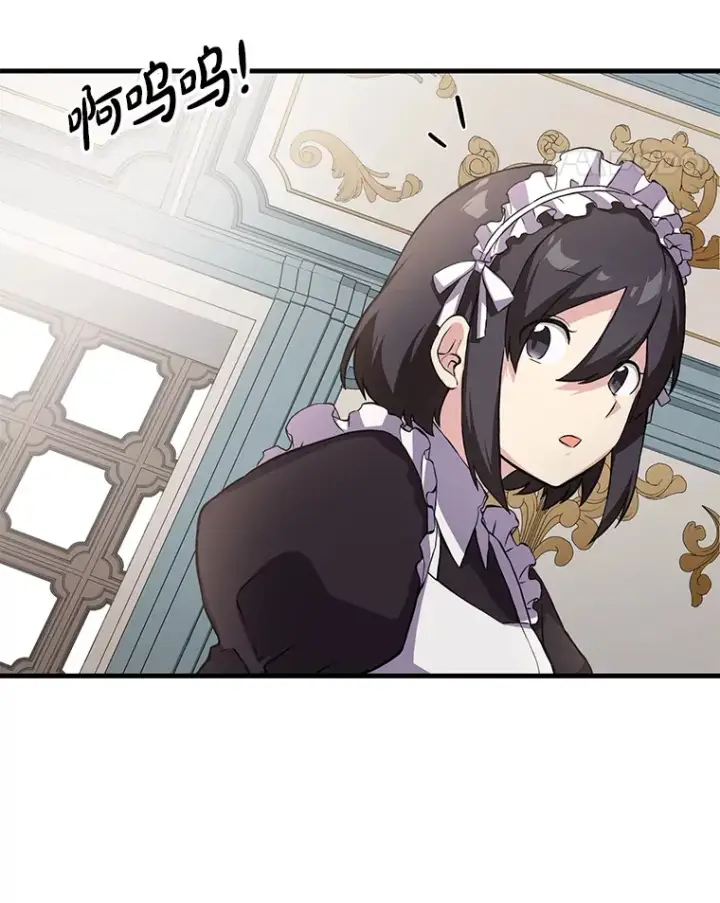 《转生专家躺赢的方法》10.和睦融洽图32