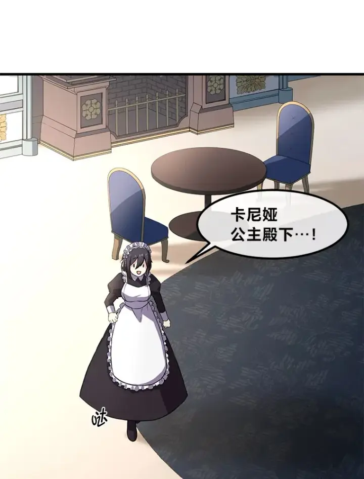 《转生专家躺赢的方法》10.和睦融洽图33