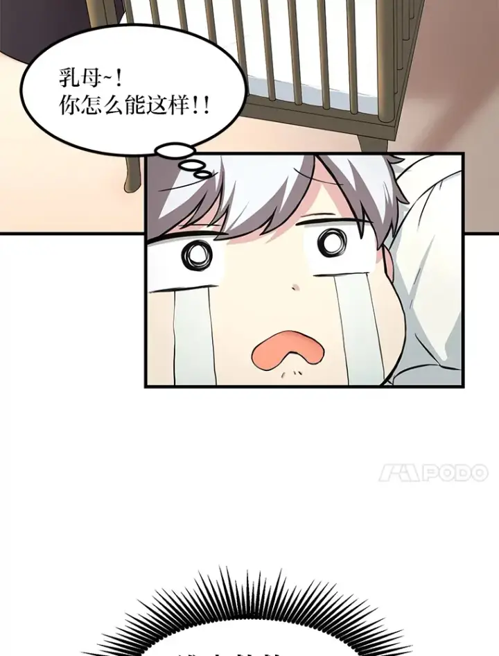 《转生专家躺赢的方法》10.和睦融洽图38