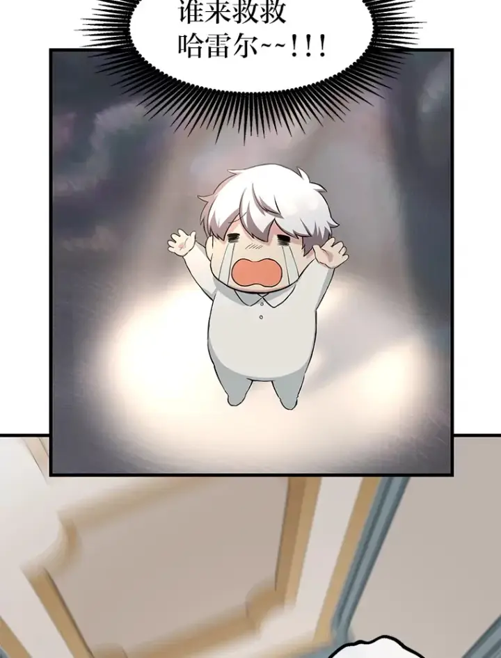 《转生专家躺赢的方法》10.和睦融洽图39