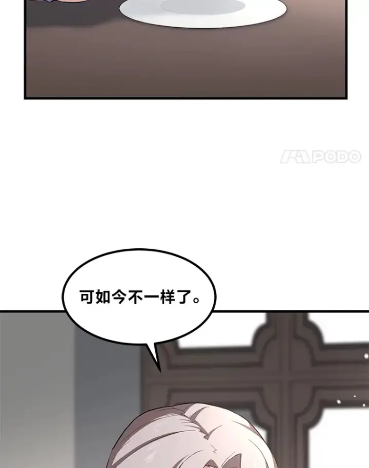 《转生专家躺赢的方法》10.和睦融洽图4