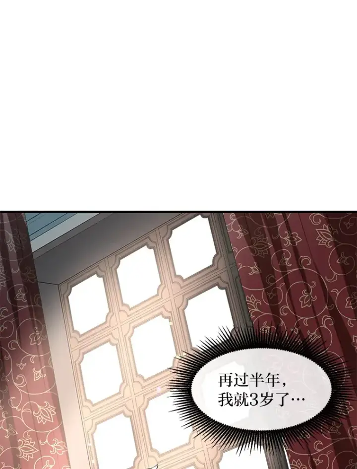 《转生专家躺赢的方法》10.和睦融洽图43