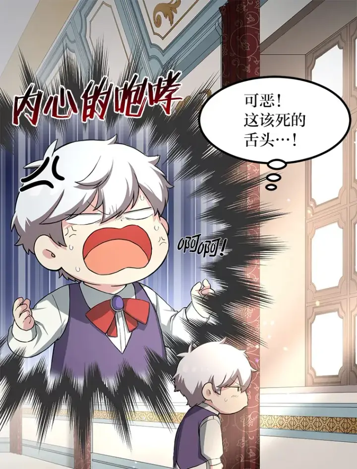 《转生专家躺赢的方法》10.和睦融洽图46