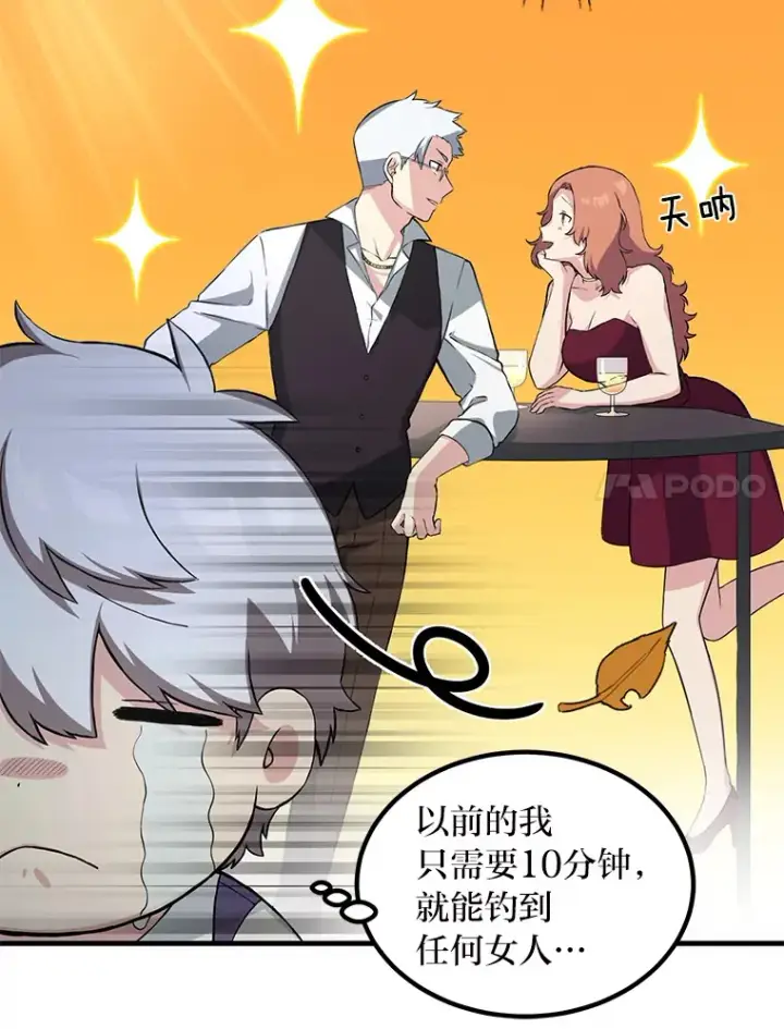 《转生专家躺赢的方法》10.和睦融洽图48