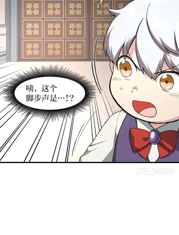 《转生专家躺赢的方法》10.和睦融洽图51
